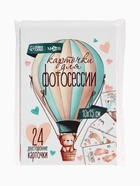 Карточки для фотосессии малыша, 10×15 см, набор 24 шт. - Фото 21