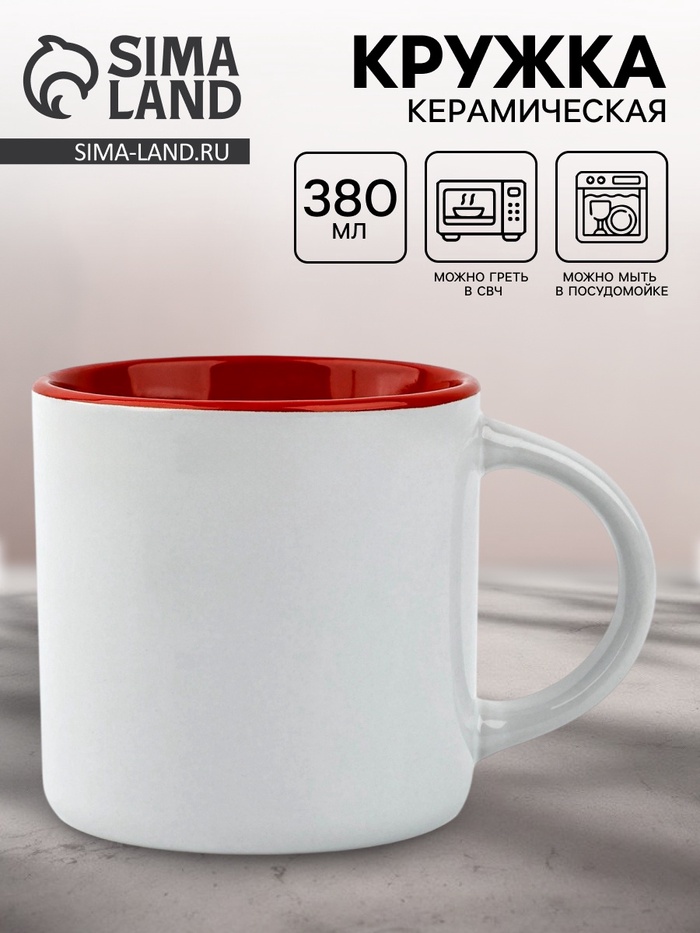 Кружка керамическая «Классика», 380 мл - Фото 1