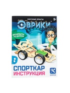 УЦЕНКА Электронный конструктор «Спорткар», из дерева, работает от батареек - Фото 5