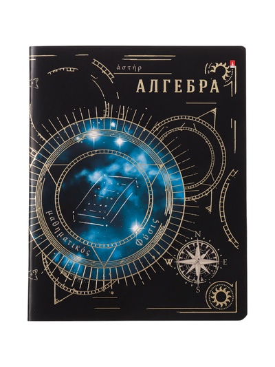 Тетрадь предметная «Созвездие» 48 листов, Алгебра