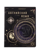 Тетрадь предм Созвездие 48л АНГЛИЙСКИЙ ЯЗЫК (комплект 3 шт) - фото 38109445