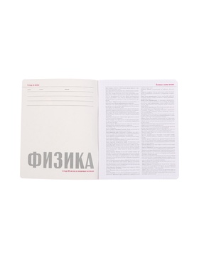 Тетрадь предметная «Созвездие» 48 листов, физика (комплект 3 шт)