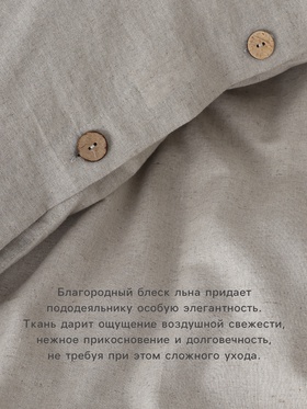 Пододеяльник евро SL Home Linen collection, 200×220 см, серый, полулён