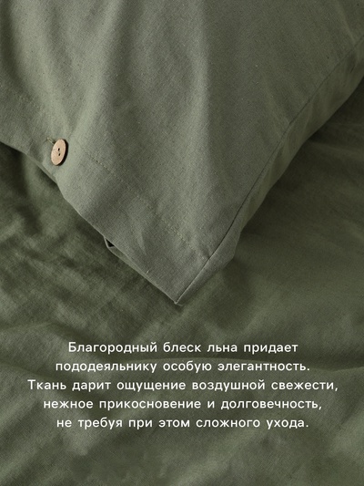 Пододеяльник 2-спальный SL Home Linen collection, 180×220 см, полулён