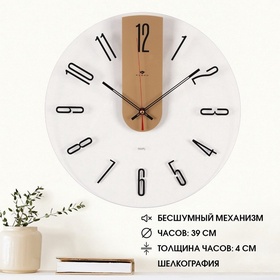 УЦЕНКА Часы настенные, интерьерные "Стиль со вставкой", бесшумные, d-39 см