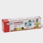 УЦЕНКА Пакеты с safe, защелкой 2 л, подходит для жидкостей, в наборе 10 шт. - Фото 4