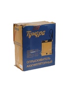 УЦЕНКА Опрыскиватель аккумуляторный ТУНДРА, 12 В, 8 Ач, 12 л, индикатор заряда, 3 насадки - Фото 13