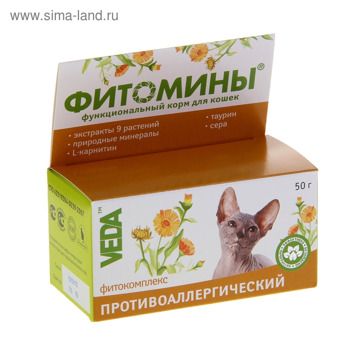 Витамины "Фитомины" для кошек, с противоаллергическим комплексом, 50 г - Фото 1