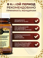 Витаминно-минеральный комплекс для женщин Vitamuno Pro, 60 капсул - Фото 3