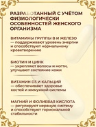 Витаминно-минеральный комплекс для женщин Vitamuno Pro, 60 капсул - Фото 3
