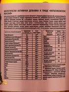 Витаминно-минеральный комплекс для женщин Vitamuno Pro, 60 капсул - Фото 8