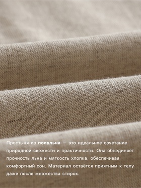 Простыня на резинке 2-спальная SL Home Linen collection, 180×200+30 см, бежевая, полулён