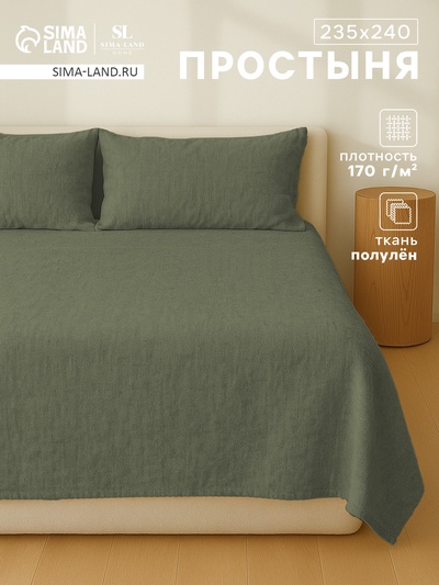 Простыня евро SL Home Linen collection, 235×240 см, зелёная