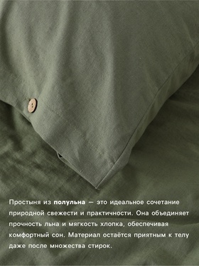 Простыня евро SL Home Linen collection, 235×240 см, зелёная