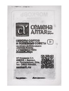 Набор семян Морковь «Форто» 10 шт. 10805089 - фото 16503954
