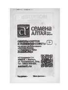 Набор чсемян Морковь «Форто» 20 шт. 10805092 - фото 16494292
