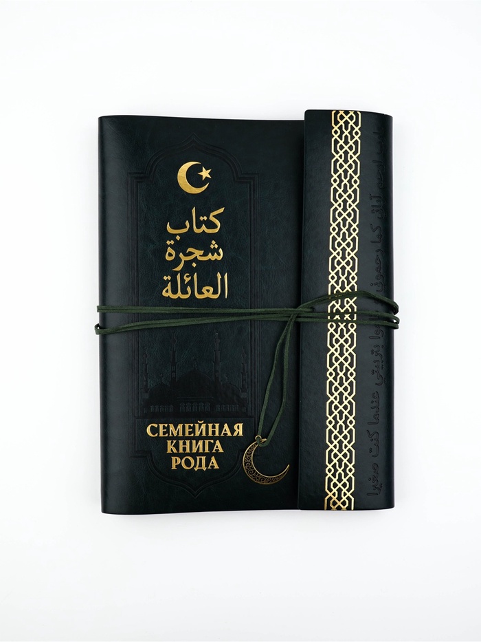 Родословная книга