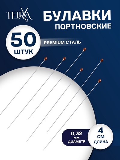 Булавки портновские TEIRA, 40 мм, d=0.32 мм, 50 шт., стальные