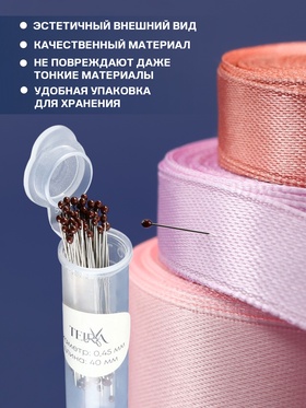 Булавки портновские, 40 мм, d=0.45 мм, 50 шт., стальные