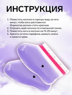 Носочки для парафинотерапии, фиолетовые - Фото 2