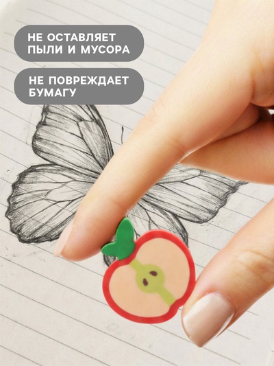 Ластик фигурный «Яблоко в пакете», штрихкод на штуке