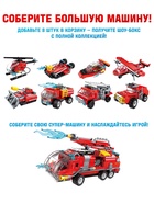 Конструктор «Пожарный катер», 34 детали - Фото 3