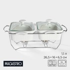 УЦЕНКА Мармит из жаропрочной керамики двойной Magistro «Бланш», 1.1 л, 26.5×16×6.5 см, белый - фото 14785174