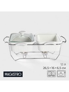УЦЕНКА Мармит из жаропрочной керамики двойной Magistro «Бланш», 1.1 л, 26.5×16×6.5 см, белый - Фото 1