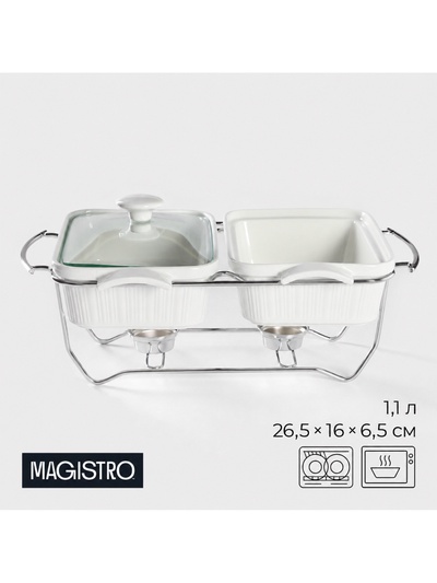УЦЕНКА Мармит из жаропрочной керамики двойной Magistro «Бланш», 1.1 л, 26.5×16×6.5 см, белый
