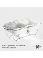 УЦЕНКА Мармит из жаропрочной керамики двойной Magistro «Бланш», 1.1 л, 26.5×16×6.5 см, белый - Фото 2