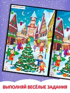 Книга новогодняя «Найди и покажи», 12 стр. 9633176