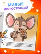 Книга «Чем пахнет Новый год», 20 стр. 10262627 - фото 4261455