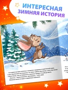 Книга «Чем пахнет Новый год», 20 стр. 10262627 - фото 4261456