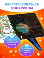 Книга детская «Найди и покажи», 14 стр., картонный фонарик - Фото 3
