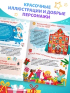 Энциклопедия «50 почему про Новый Год», 20 стр. - Фото 4