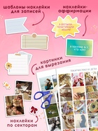 Альбом для визуализации, картинки для карты желаний - фото 119370108