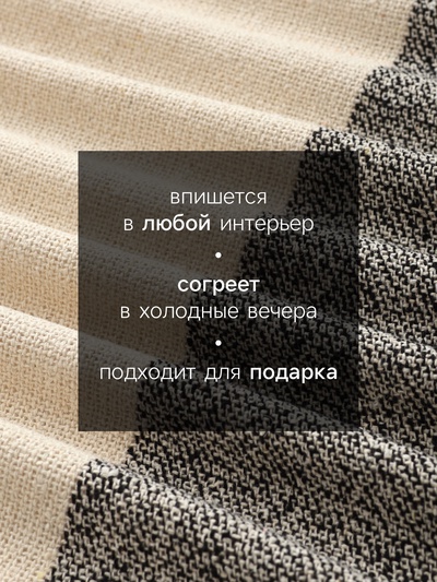 Плед «Этель», 125×150 см, бежево-серый