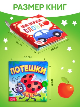 Книжки - шуршалки, набор 4 шт.
