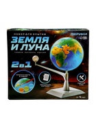 УЦЕНКА Набор для опытов «Земля и Луна» - Фото 6
