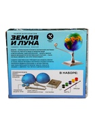 УЦЕНКА Набор для опытов «Земля и Луна» - Фото 7