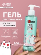 Гель для умывания SENDO балансирующий balance cleansing gel, 200 мл - Фото 1