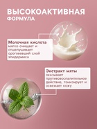 Гель для умывания SENDO балансирующий balance cleansing gel, 200 мл - Фото 2
