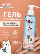 Гель для умывания SENDO от акне anti-acne cleansing gel, 200 мл - Фото 1