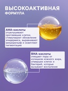 Тоник для лица SENDO с кислотами AHA+BHA complex face tonic, 250 мл - Фото 2