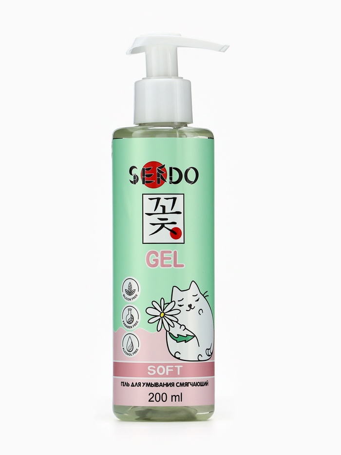 Гель для умывания SENDO смягчающий soft cleansing gel, 200 мл - Фото 1
