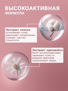 Гель для умывания SENDO смягчающий soft cleansing gel, 200 мл - Фото 2