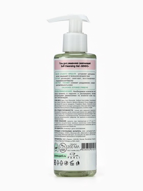 Гель для умывания SENDO смягчающий soft cleansing gel, 200 мл