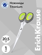 Ножницы ErichKrause Titanium, 20.5 см, ручки с противоскользящими резиновыми вставками - Фото 1