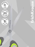 Ножницы ErichKrause Titanium, 20.5 см, ручки с противоскользящими резиновыми вставками - Фото 3