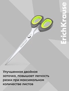 Ножницы ErichKrause Titanium, 20.5 см, ручки с противоскользящими резиновыми вставками - Фото 4